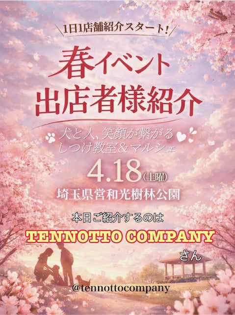 和光樹林公園イベント出店