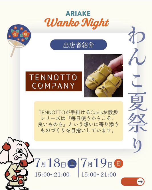 ARIAKW Wanko Night