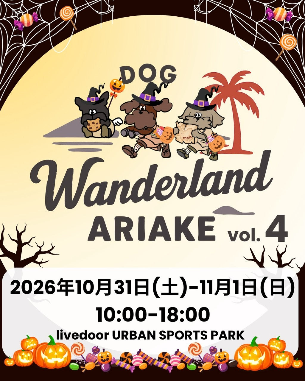 Wanderland ARIAKE vol.4