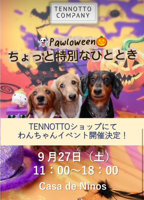 Pawloween/TENNOTTOお店イベント開催