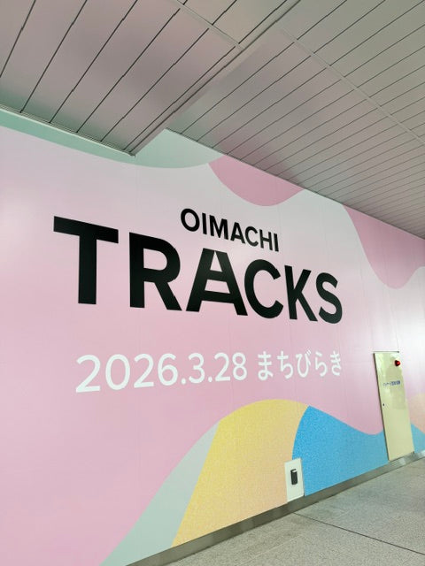 Pet Plus 大井町トラックス店　Open