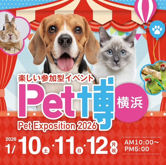 Pet博　パシフィコ横浜　2026に出店しました
